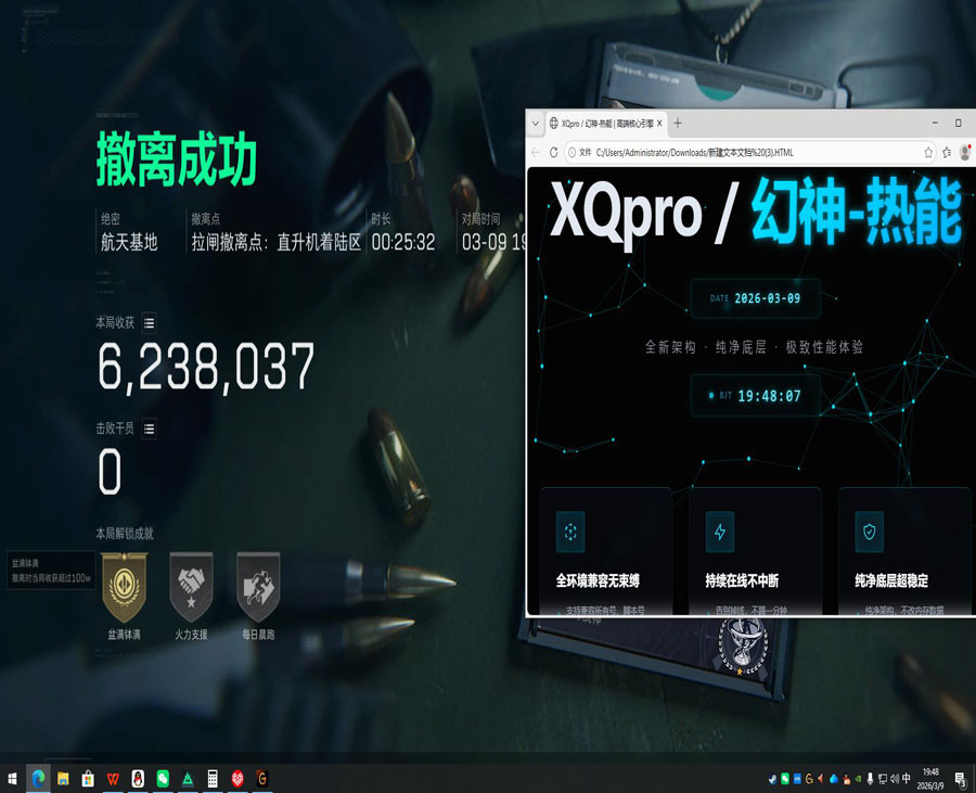 三角洲行动免费辅助器透视自瞄效果